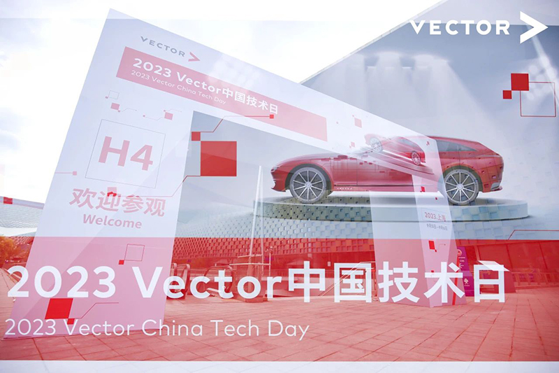 Vector中國技術日成功舉辦-1 小.jpg
