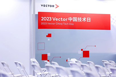 Vector中國技術日成功舉辦-3 小.jpg